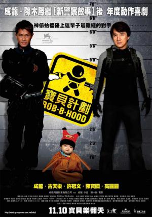 Robin B Hood (2006) poster